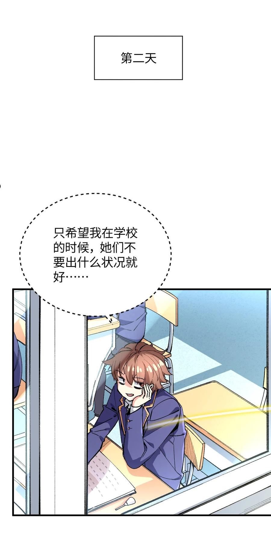 我所连接的少女，誓与她所有的镜像为敌漫画,023 穿着小桃找小桃38图