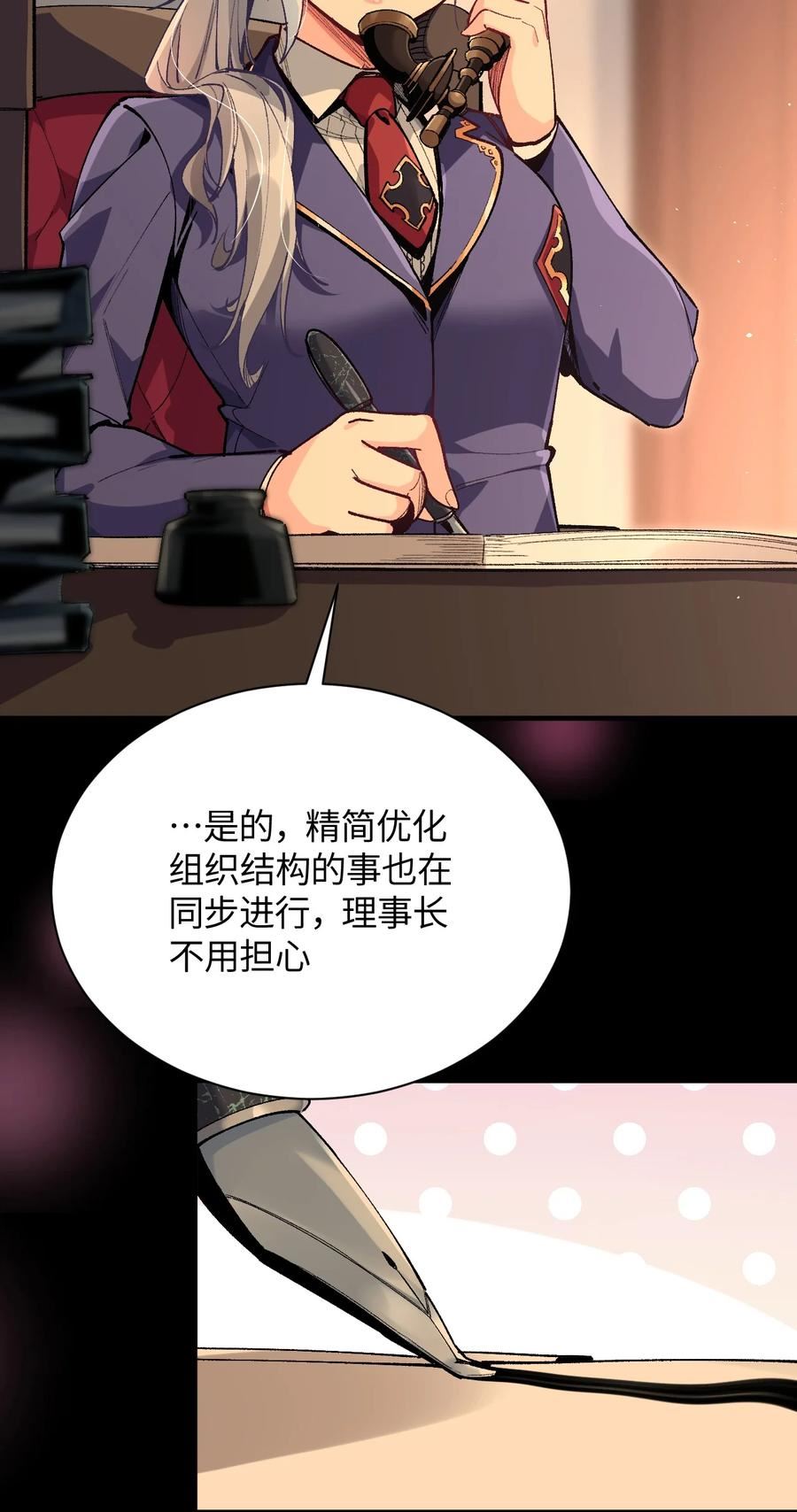 我所连接的少女，誓与她所有的镜像为敌漫画,023 穿着小桃找小桃5图