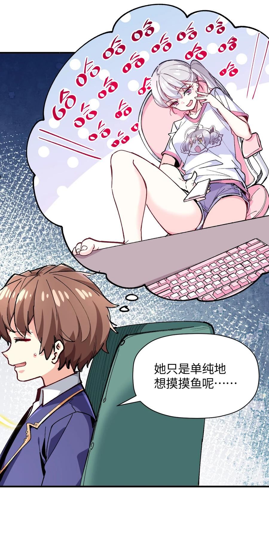 我所连接的少女，誓与她所有的镜像为敌漫画,025 诺亚的消失8图