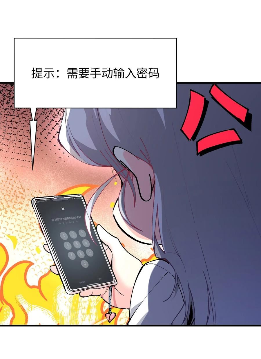 我所连接的少女，誓与她所有的镜像为敌漫画,026 来自好心人的忠告5图