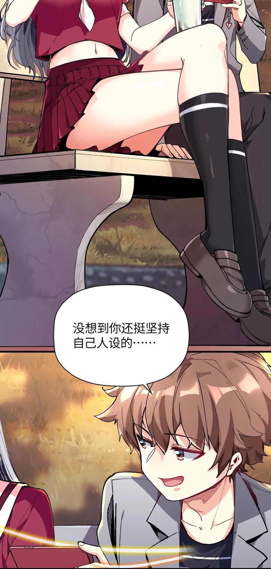 我所连接的少女，誓与她所有的镜像为敌漫画,027 引蛇出洞18图