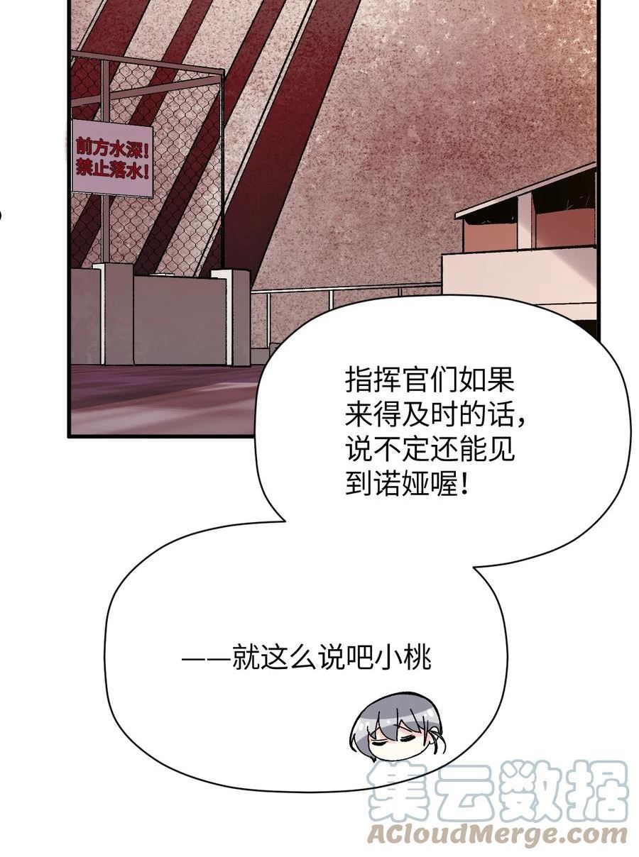 我所连接的少女，誓与她所有的镜像为敌漫画,027 引蛇出洞31图