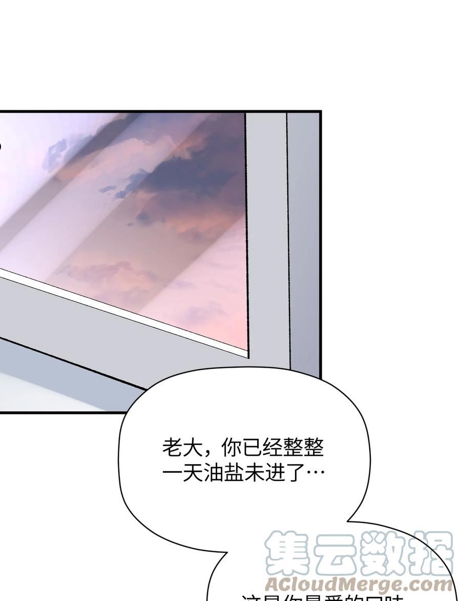 我所连接的少女，誓与她所有的镜像为敌漫画,027 引蛇出洞4图