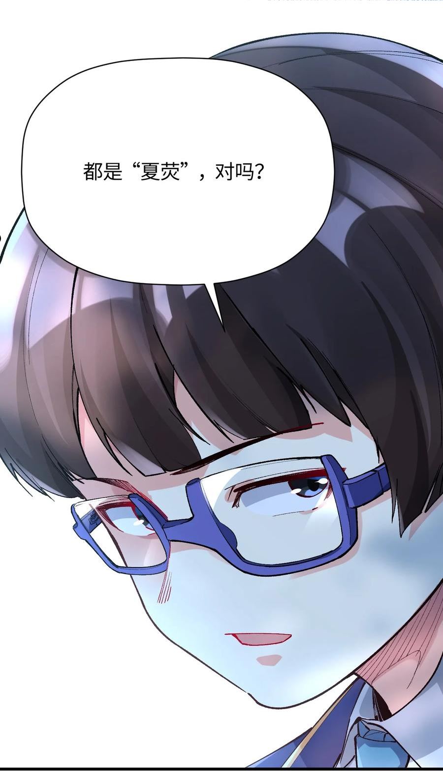 我所连接的少女，誓与她所有的镜像为敌漫画,029 赛博“幽灵”27图