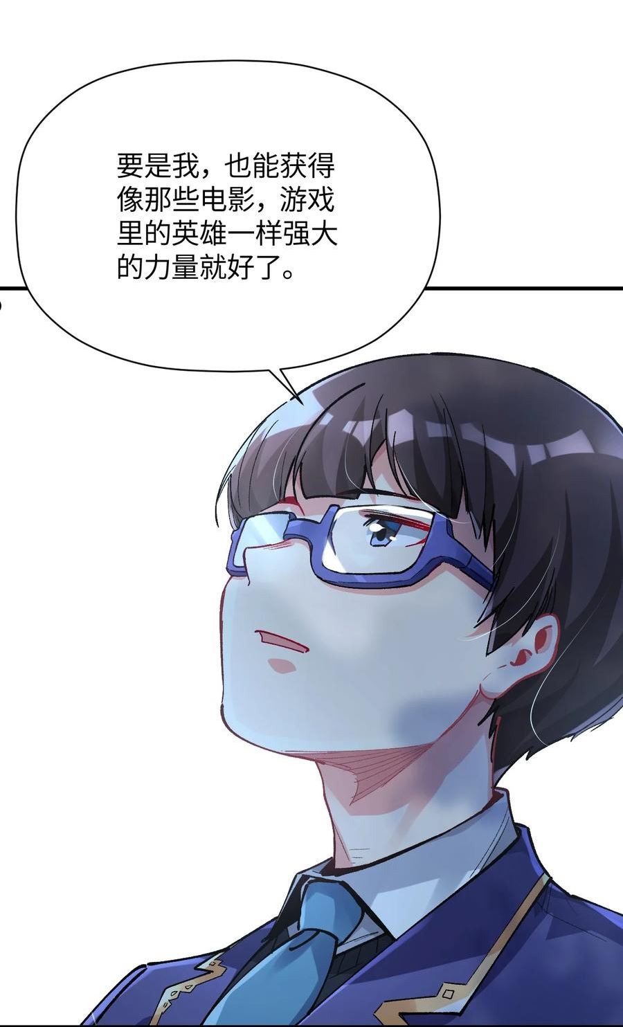 我所连接的少女，誓与她所有的镜像为敌漫画,029 赛博“幽灵”41图