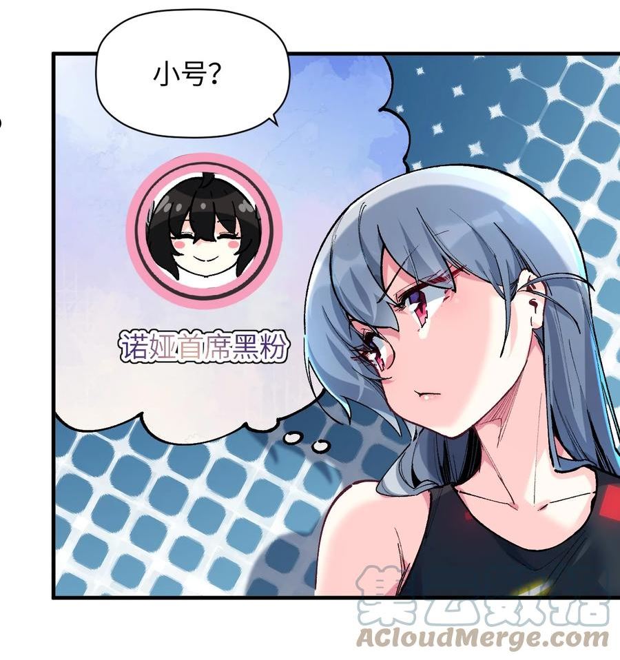 我所连接的少女，誓与她所有的镜像为敌漫画,030 为了她，也是为了你37图