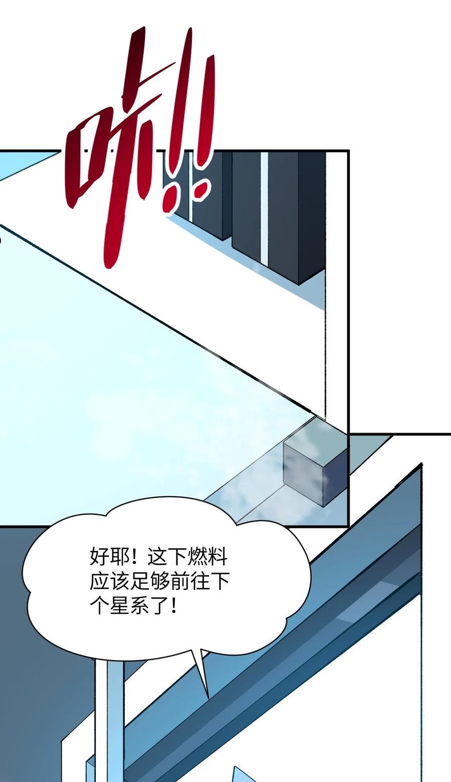 我所连接的少女，誓与她所有的镜像为敌漫画,030 为了她，也是为了你9图