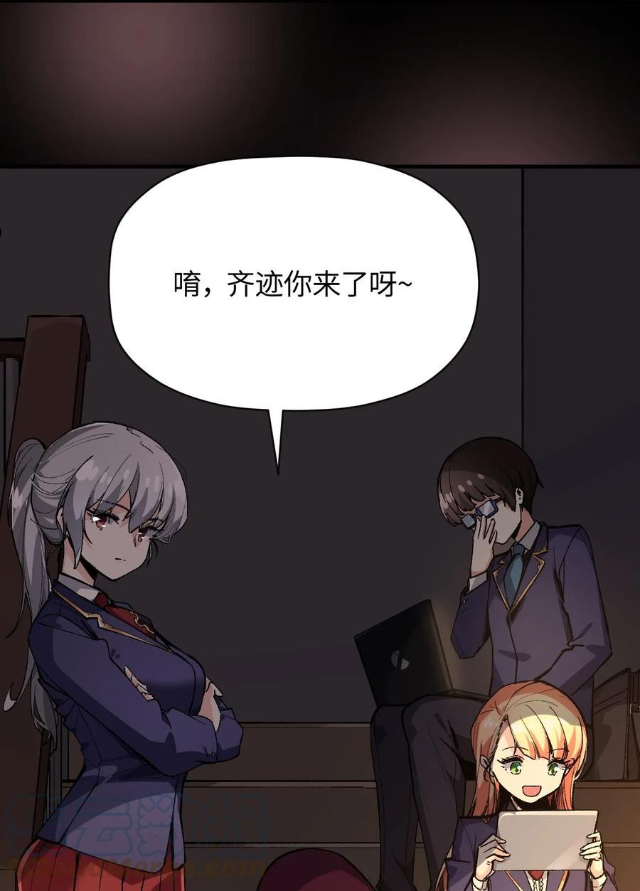 我所连接的少女，誓与她所有的镜像为敌漫画,031 新的单推已经出现10图