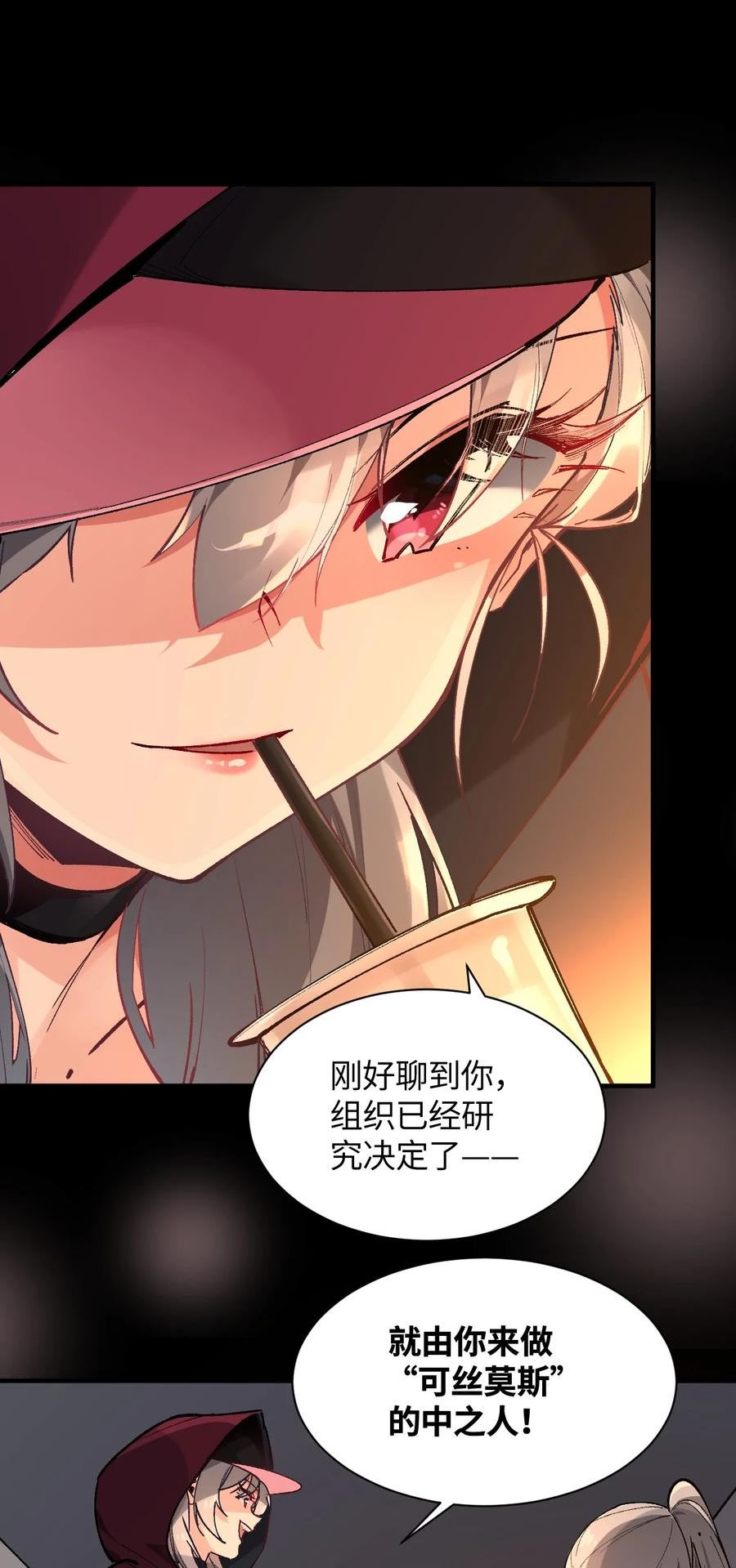 我所连接的少女，誓与她所有的镜像为敌漫画,031 新的单推已经出现12图