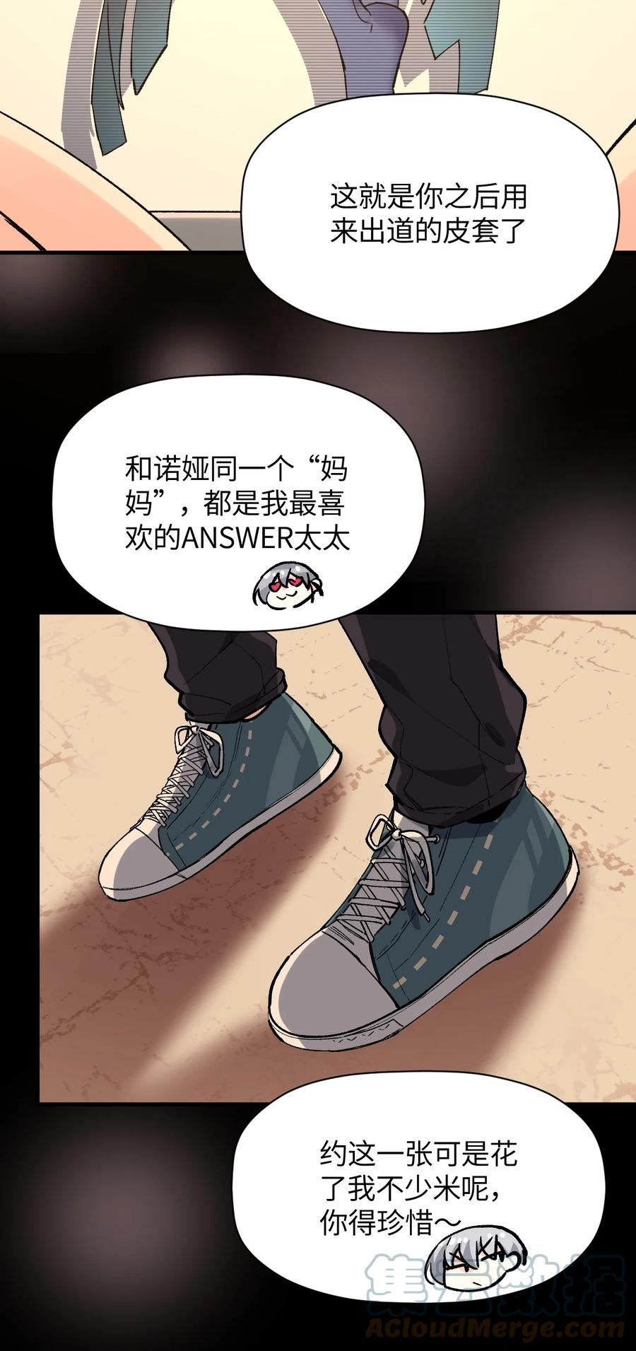 我所连接的少女，誓与她所有的镜像为敌漫画,031 新的单推已经出现16图