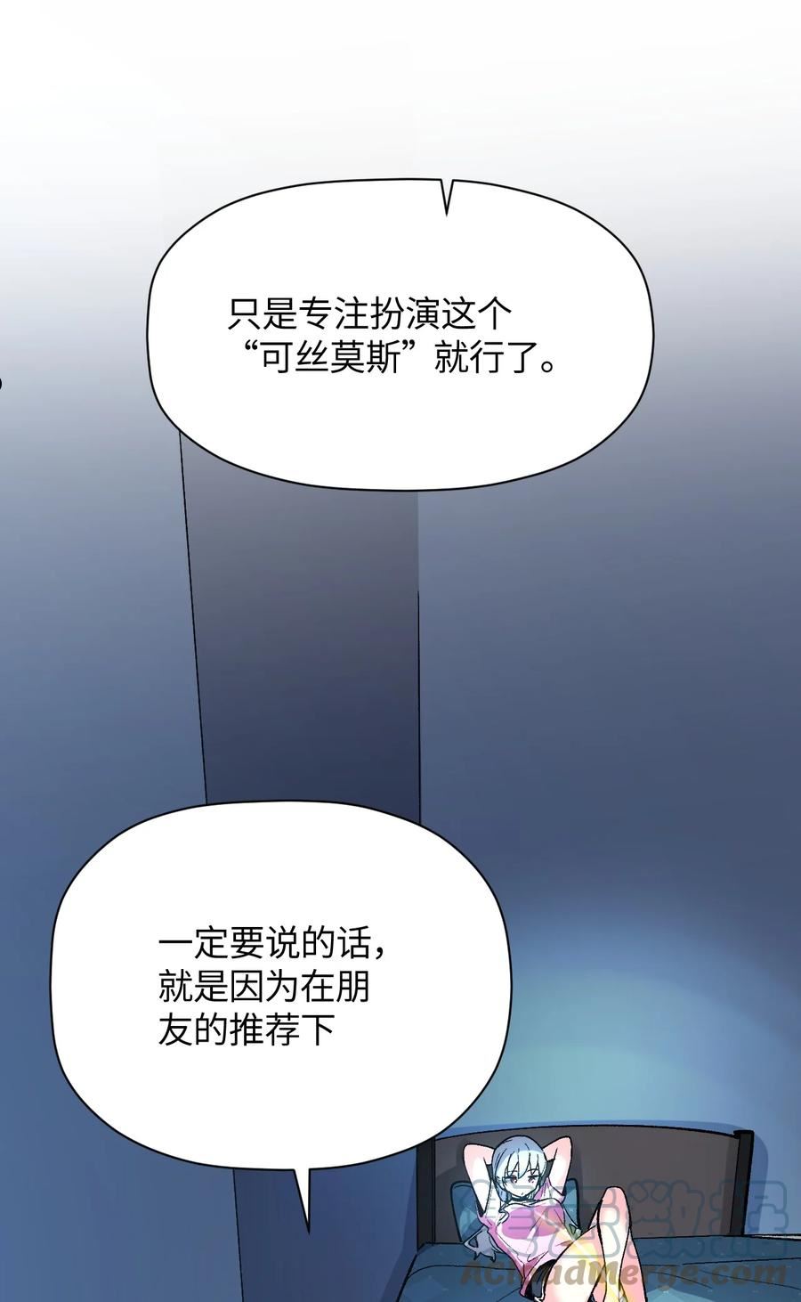 我所连接的少女，誓与她所有的镜像为敌漫画,031 新的单推已经出现28图