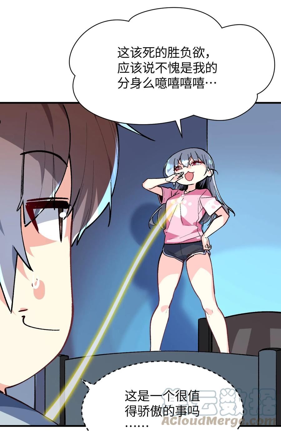 我所连接的少女，誓与她所有的镜像为敌漫画,031 新的单推已经出现46图