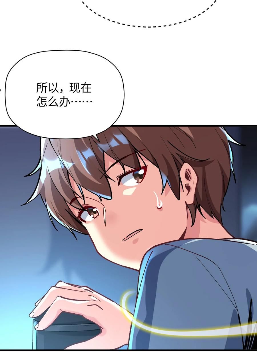 我所连接的少女，誓与她所有的镜像为敌漫画,031 新的单推已经出现47图