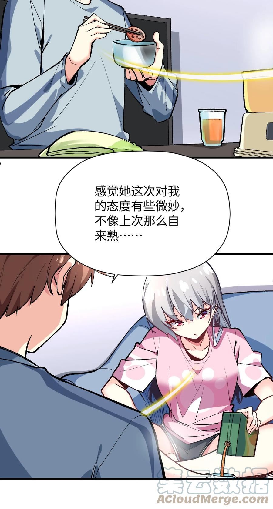 我所连接的少女，誓与她所有的镜像为敌漫画,032 这就是v圈财富密码？16图