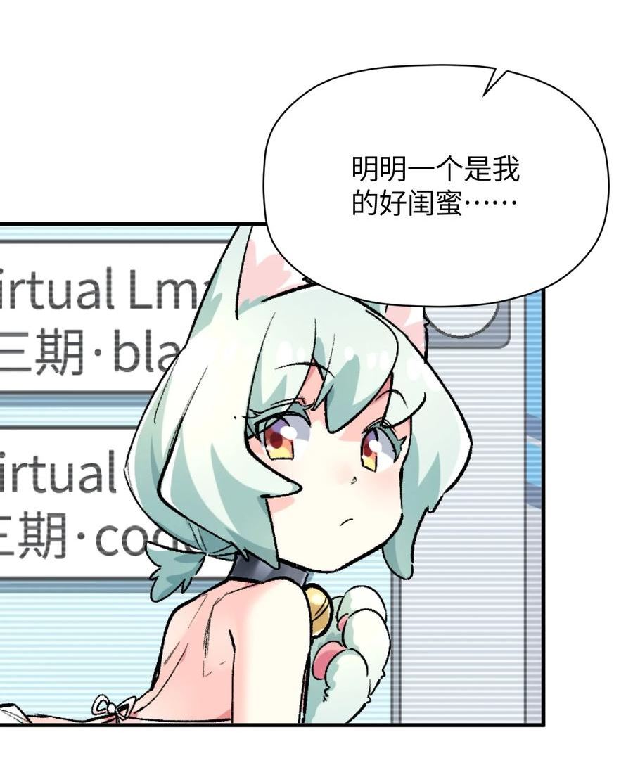 我所连接的少女，誓与她所有的镜像为敌漫画,033 首次联动39图