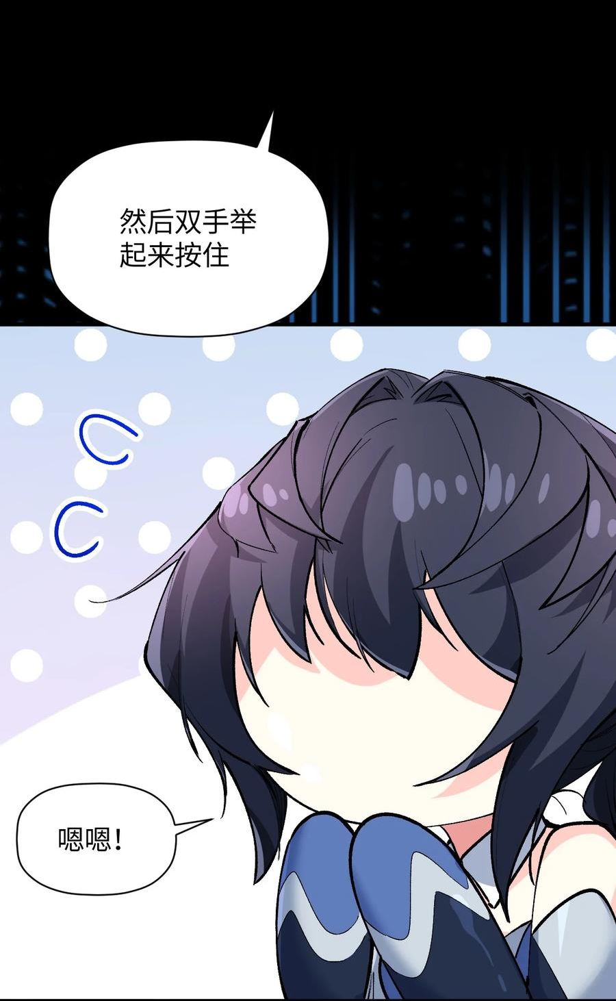 我所连接的少女，誓与她所有的镜像为敌漫画,033 首次联动60图