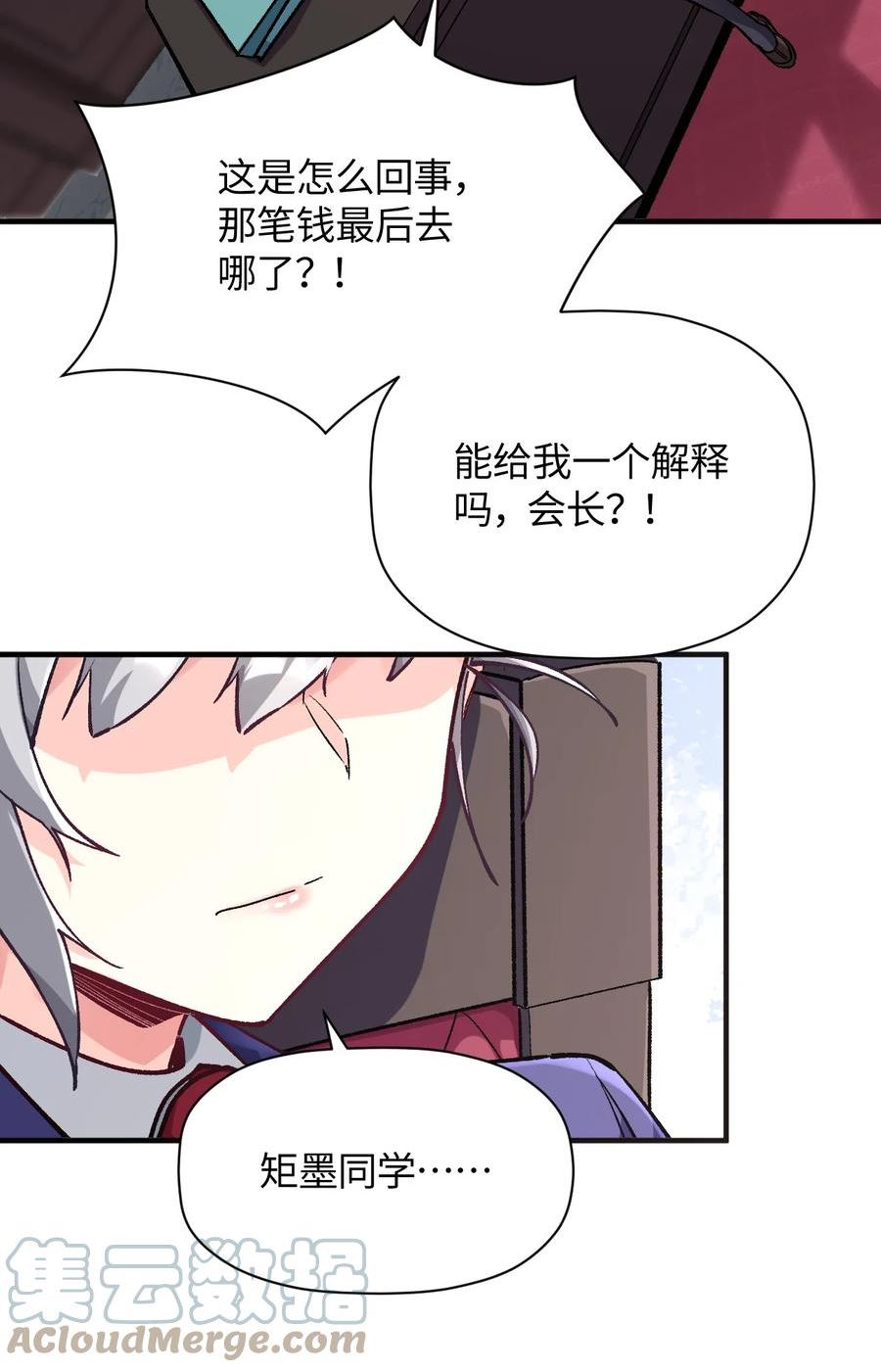 我所连接的少女，誓与她所有的镜像为敌漫画,034 CPU大师52图