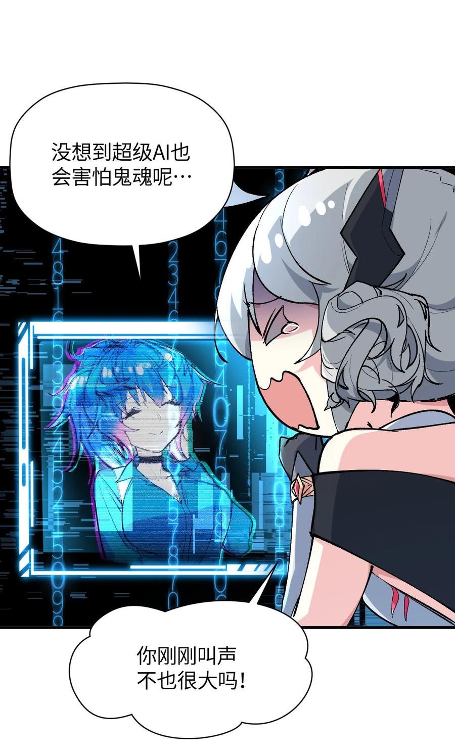 我所连接的少女，誓与她所有的镜像为敌漫画,035 异动30图