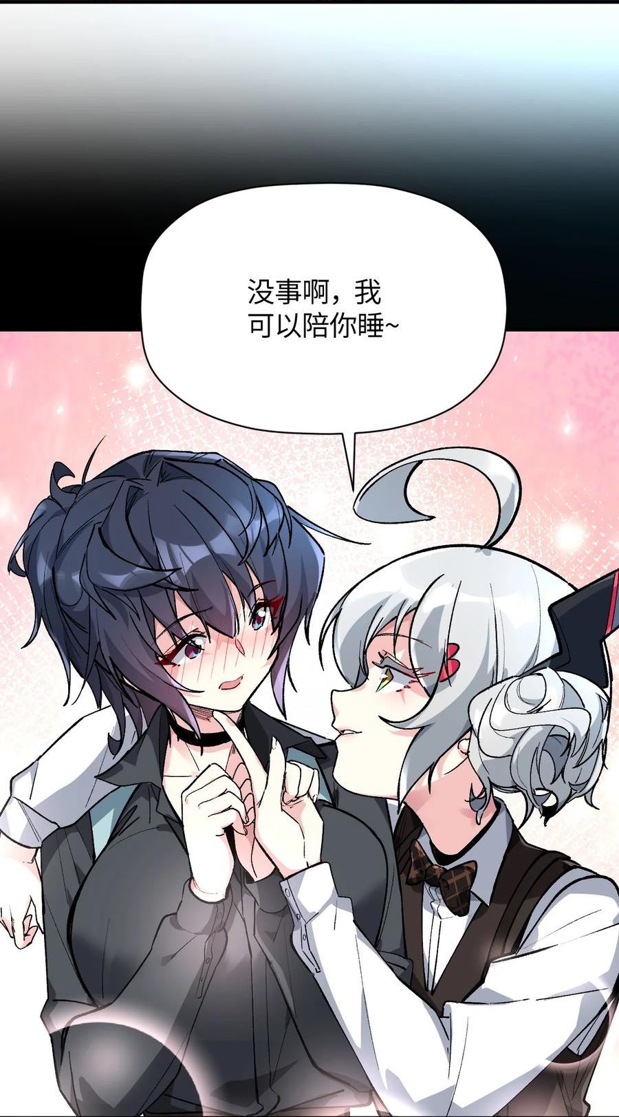 我所连接的少女，誓与她所有的镜像为敌漫画,035 异动32图