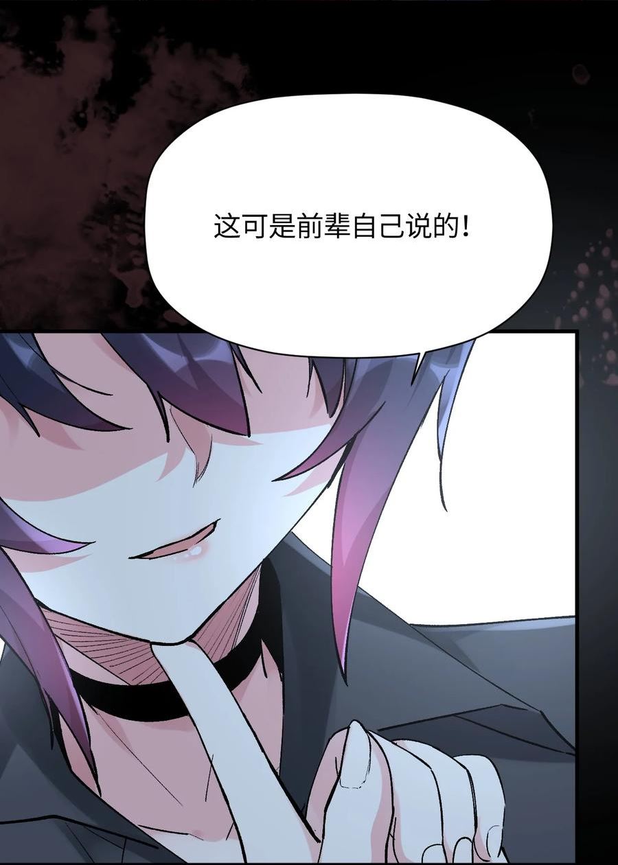 我所连接的少女，誓与她所有的镜像为敌漫画,035 异动33图