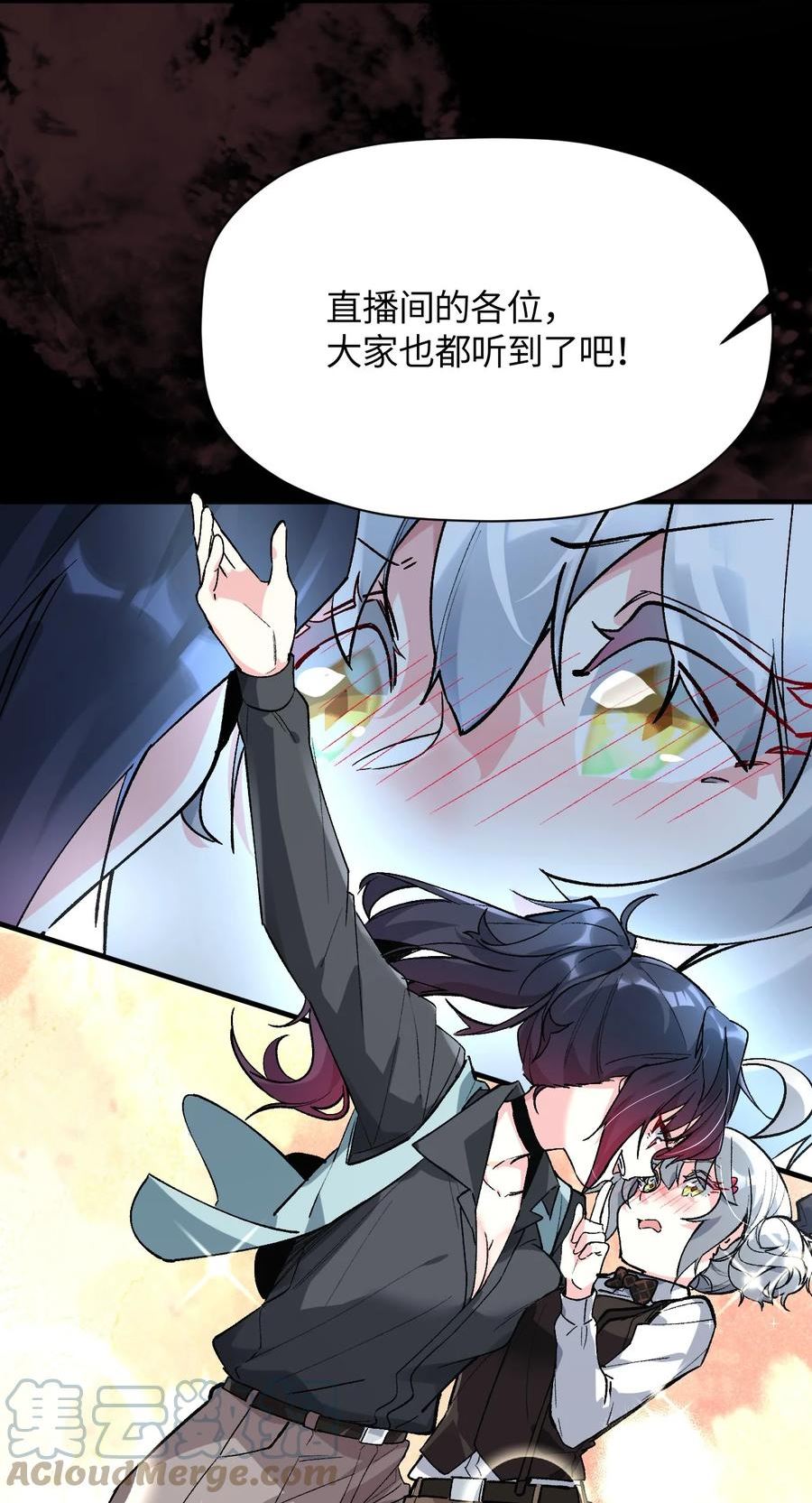 我所连接的少女，誓与她所有的镜像为敌漫画,035 异动34图