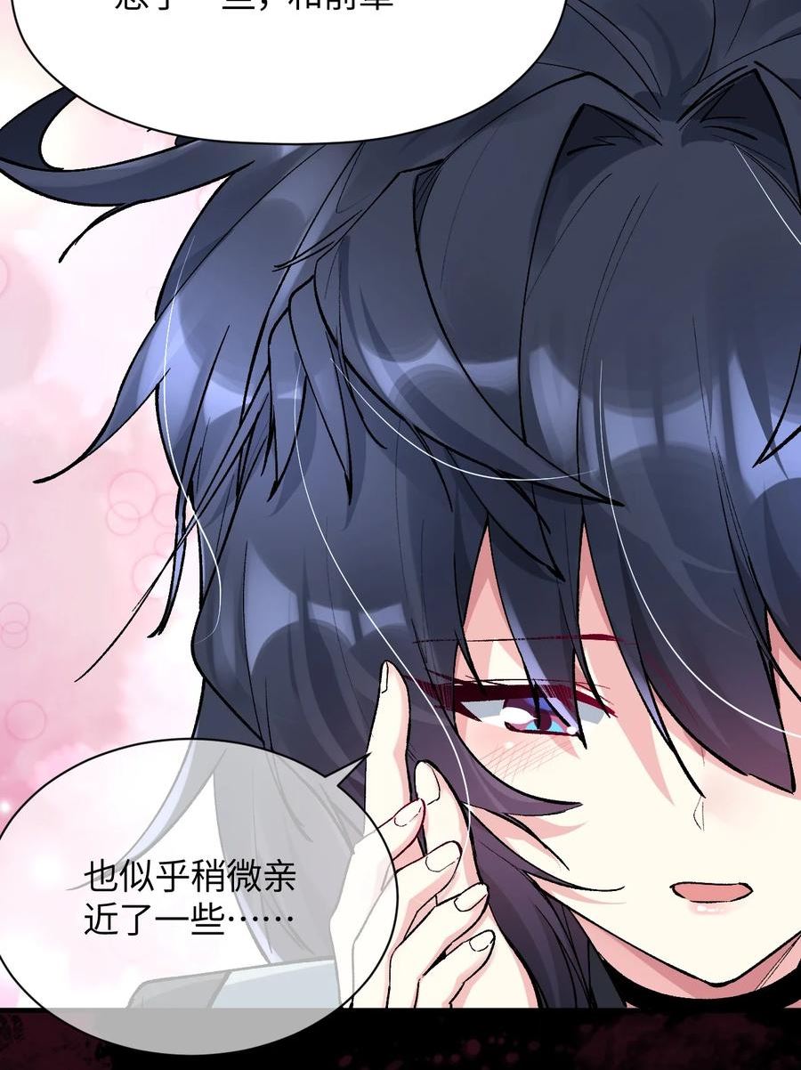 我所连接的少女，誓与她所有的镜像为敌漫画,035 异动39图