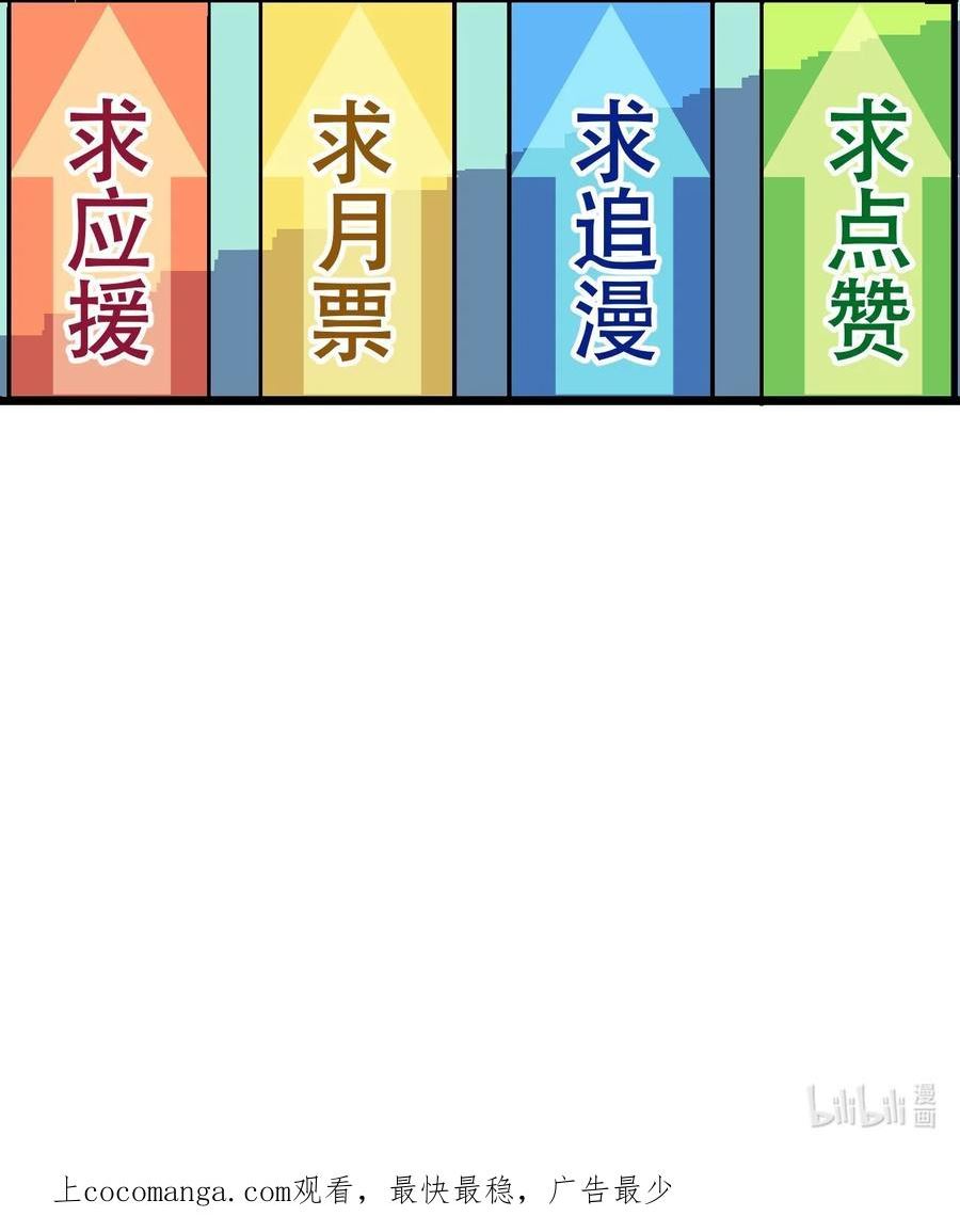 我所连接的少女，誓与她所有的镜像为敌漫画,035 异动75图