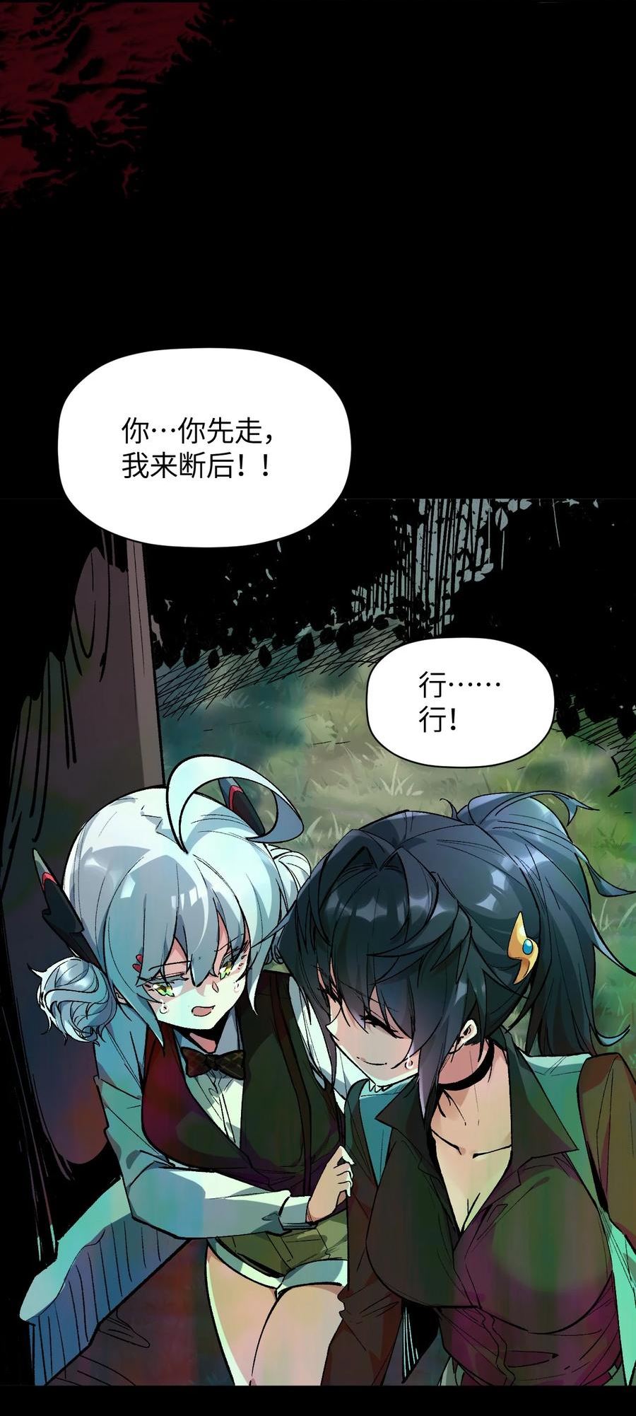 我所连接的少女，誓与她所有的镜像为敌漫画,035 异动9图