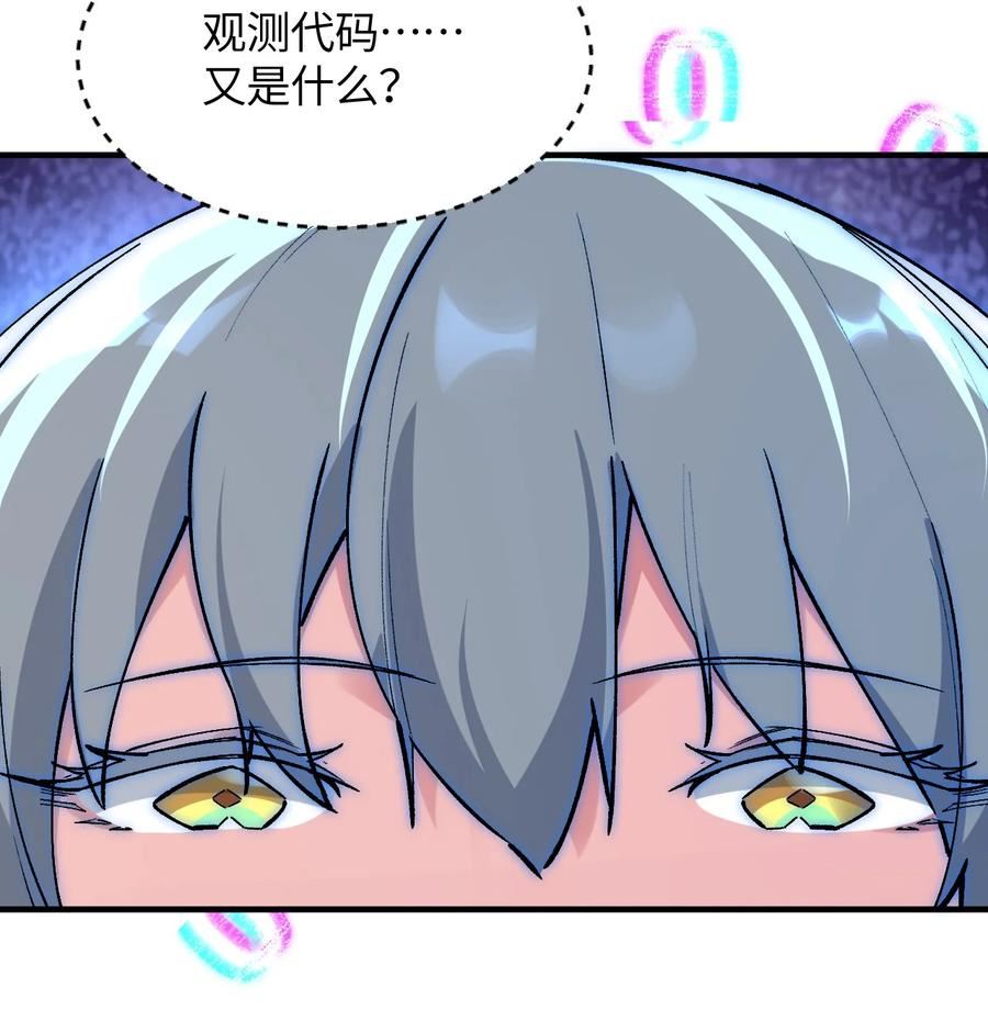 我所连接的少女，誓与她所有的镜像为敌漫画,036 所谓人类11图