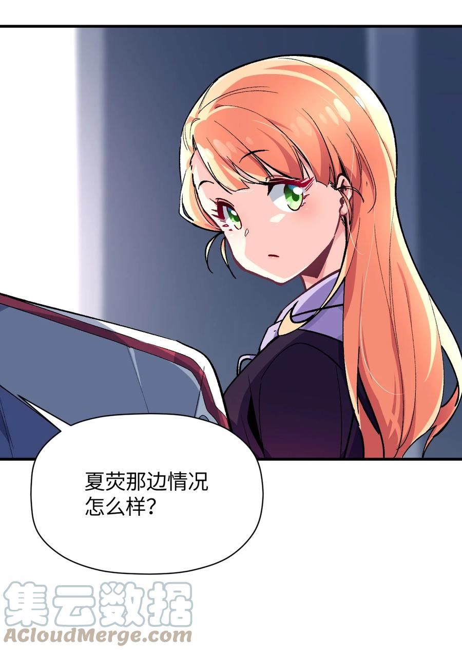 我所连接的少女，誓与她所有的镜像为敌漫画,036 所谓人类31图