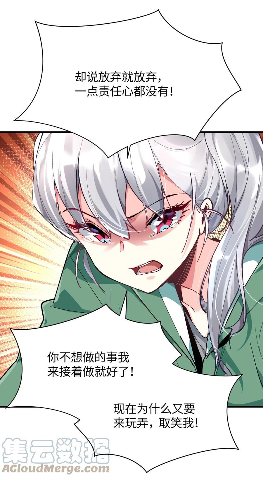 我所连接的少女，誓与她所有的镜像为敌漫画,036 所谓人类46图