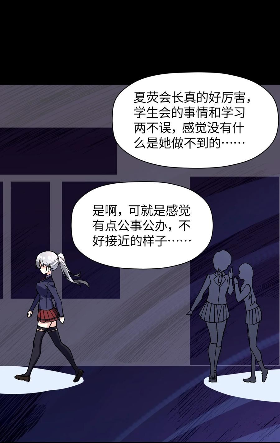 我所连接的少女，誓与她所有的镜像为敌漫画,036 所谓人类57图