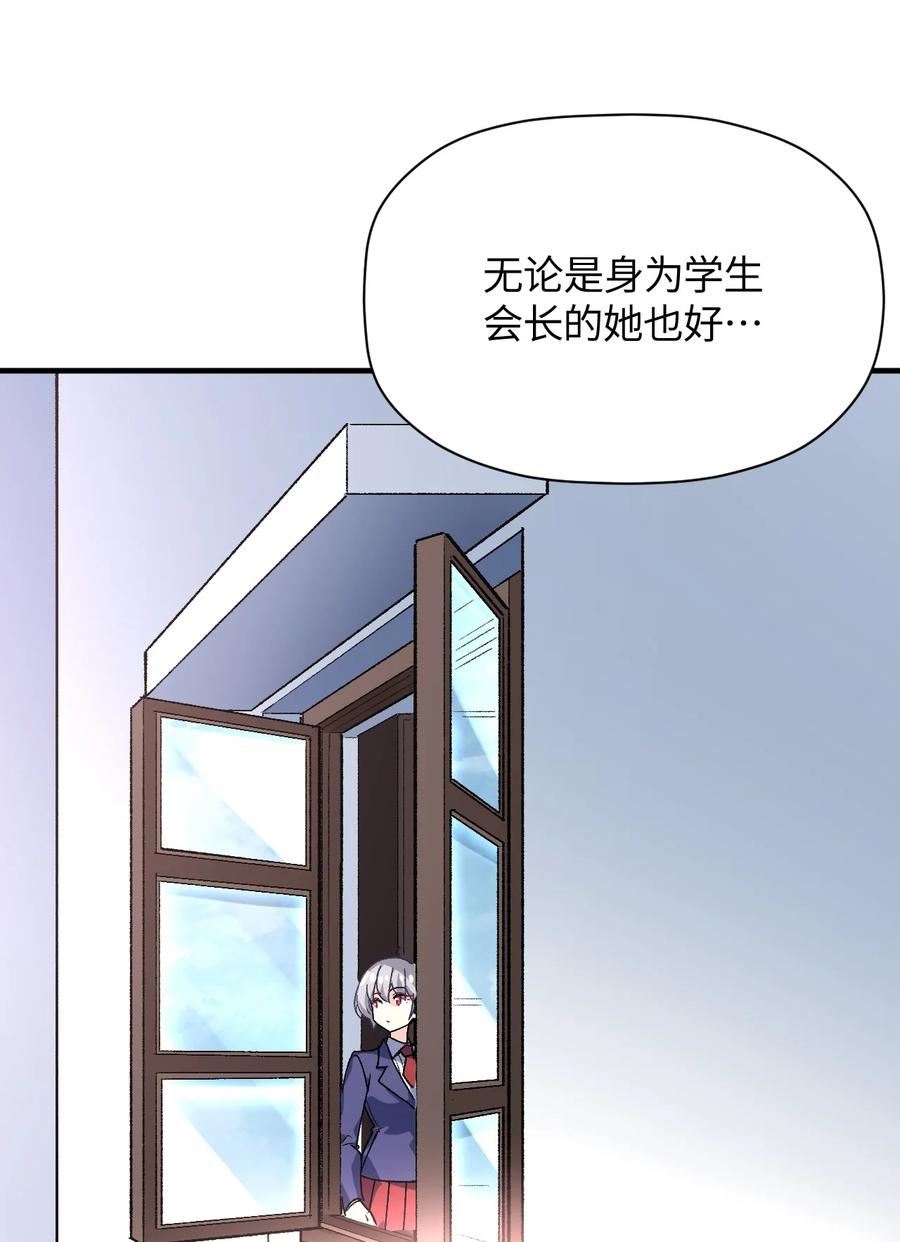 我所连接的少女，誓与她所有的镜像为敌漫画,037 谢谢你，承认我的存在15图