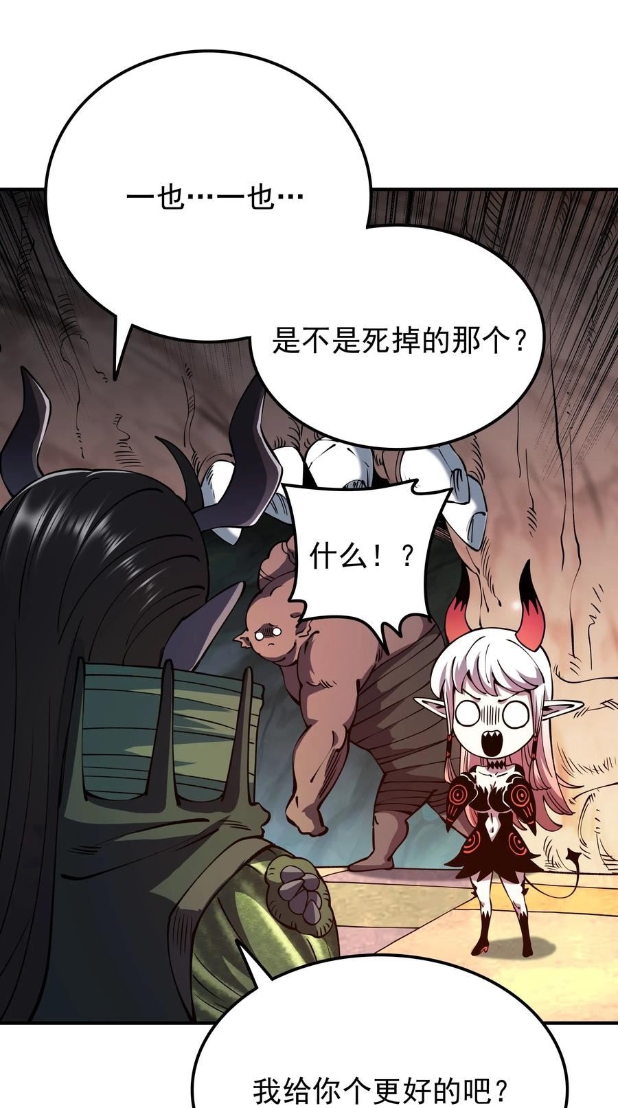 我在魔界当俘虏漫画,014 我的东西！24图