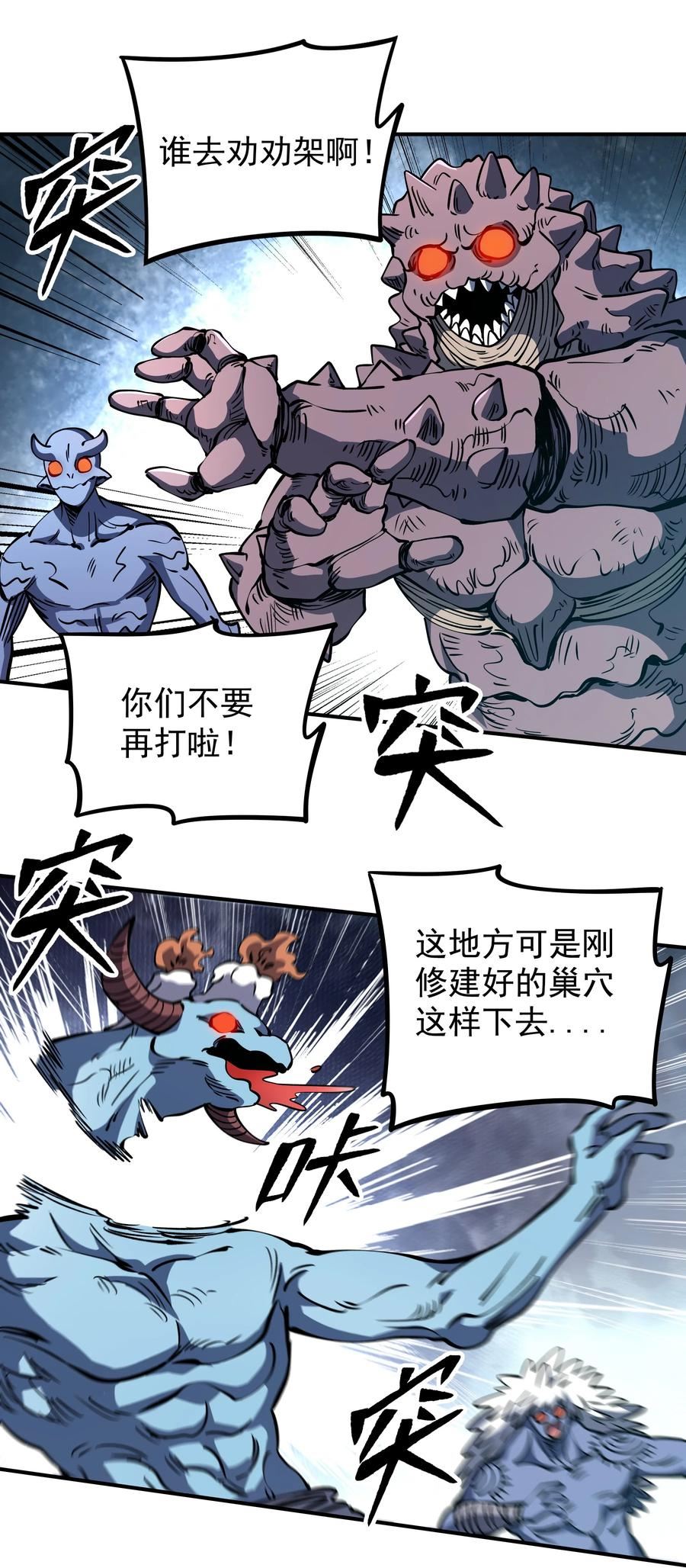 我在魔界当俘虏漫画,017 魔化15图