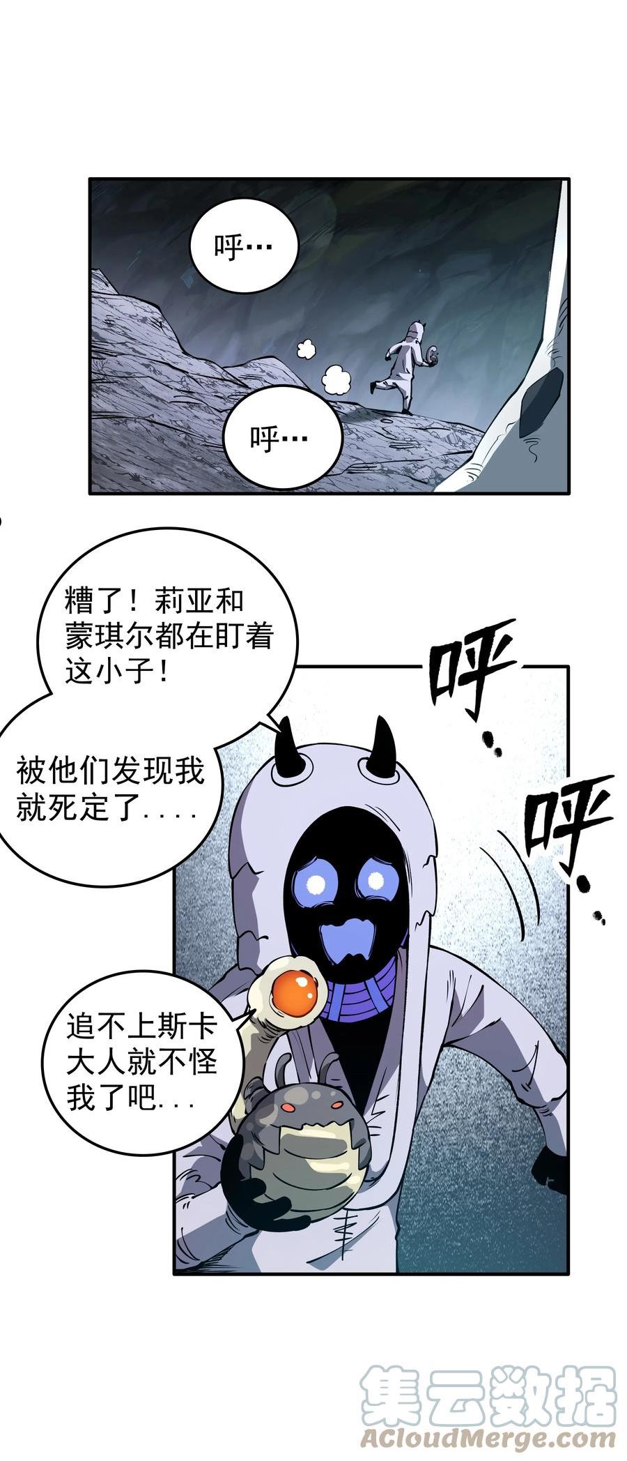 我在魔界当俘虏漫画,017 魔化25图