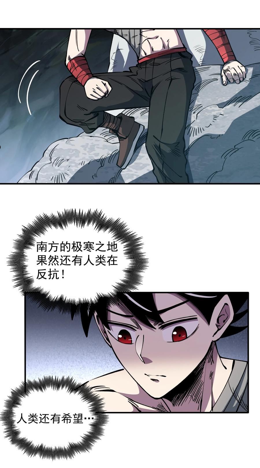 我在魔界当俘虏漫画,017 魔化26图