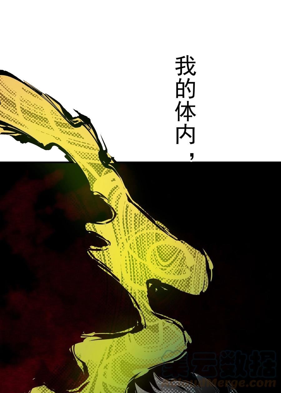 我在魔界当俘虏漫画,017 魔化31图