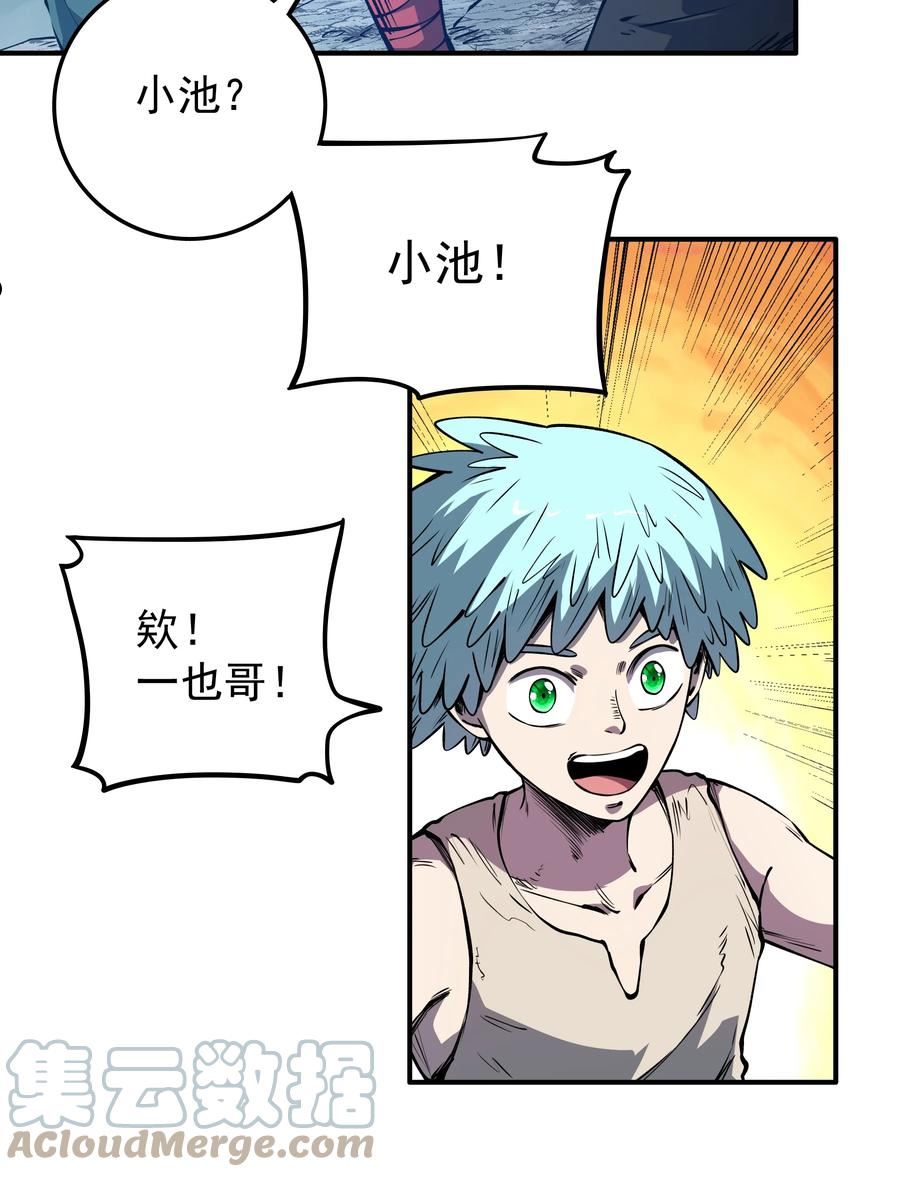 我在魔界当俘虏漫画,017 魔化34图