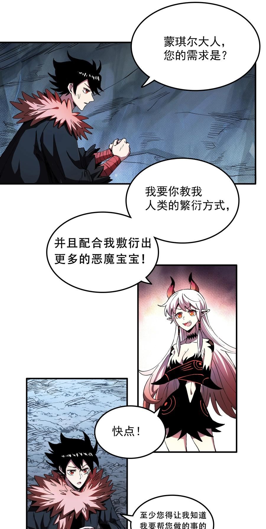 我在魔界当俘虏漫画,06 接吻和触摸！6图