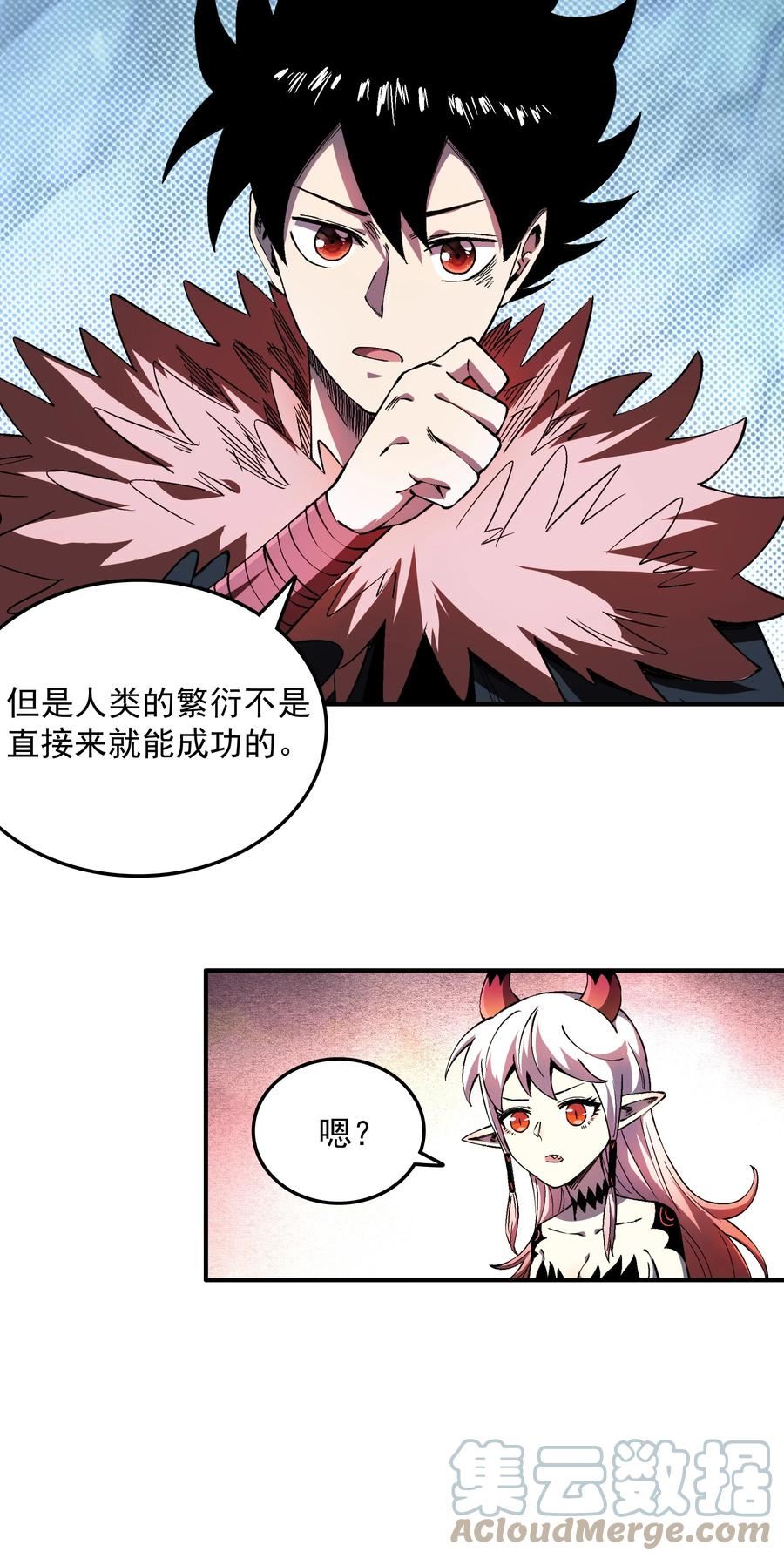 我在魔界当俘虏漫画,06 接吻和触摸！9图