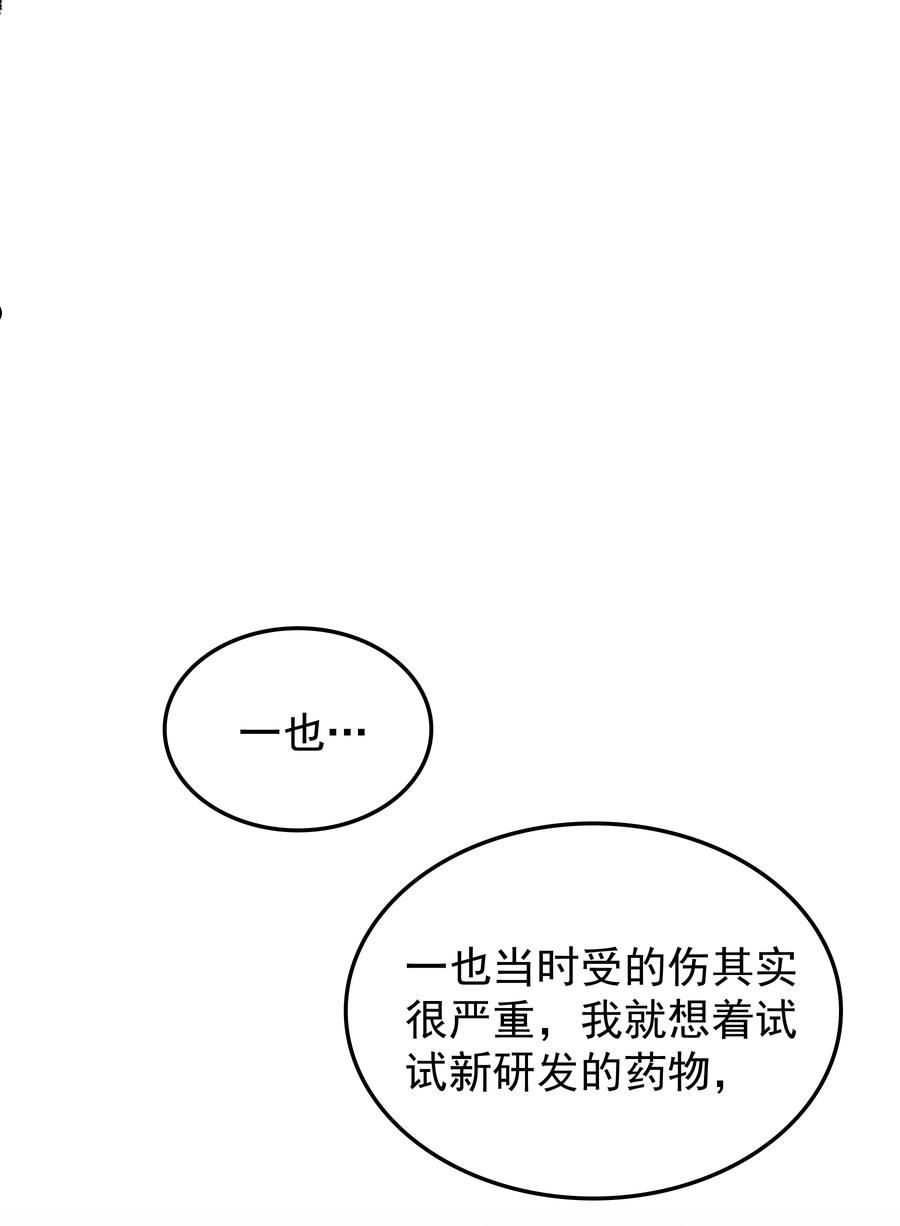 我在魔界当俘虏漫画,025 一个字 杀！18图