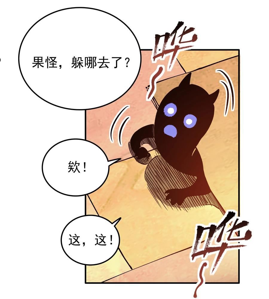 我在魔界当俘虏漫画,025 一个字 杀！45图