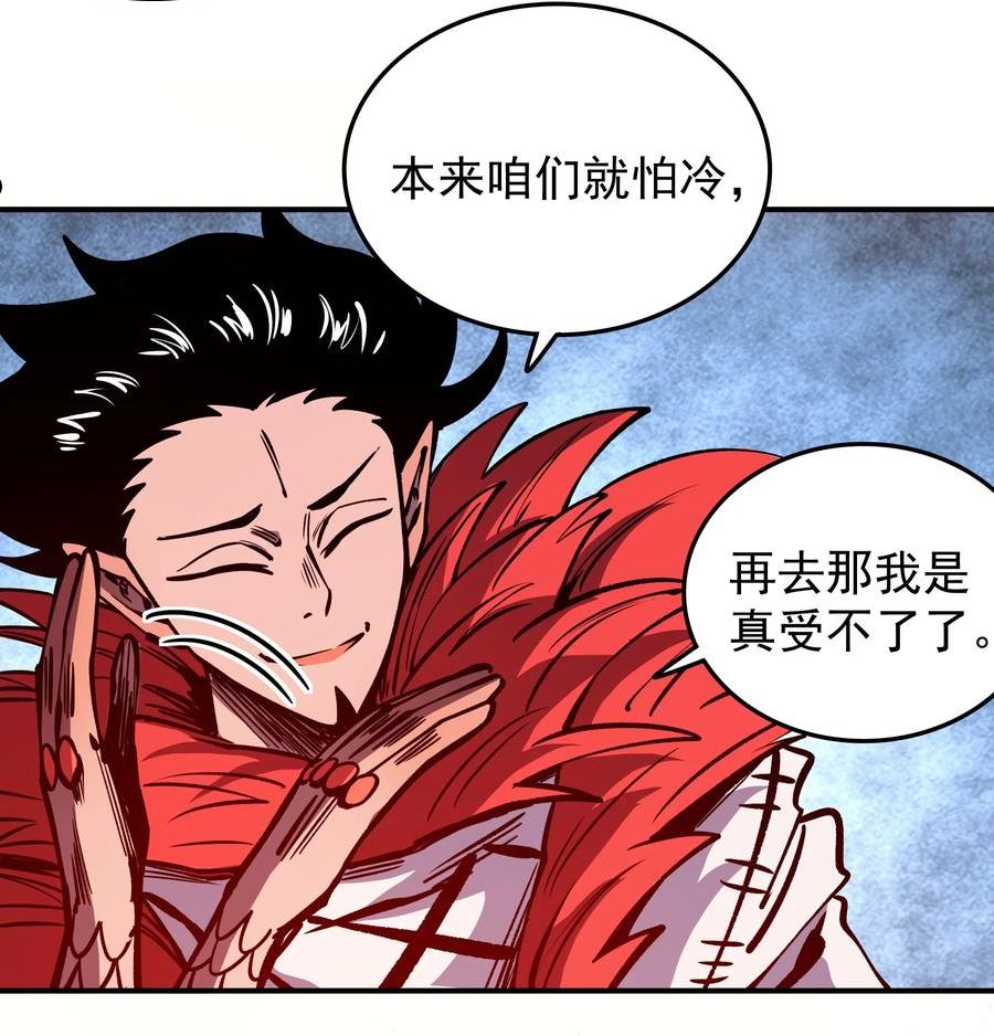 我在魔界当俘虏漫画,025 一个字 杀！51图