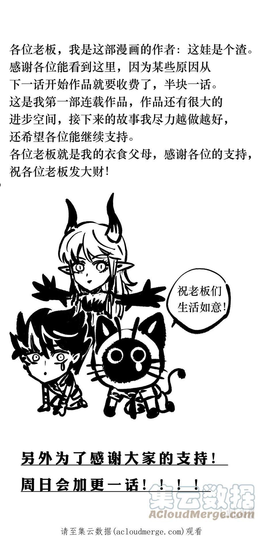 我在魔界当俘虏漫画,025 一个字 杀！55图