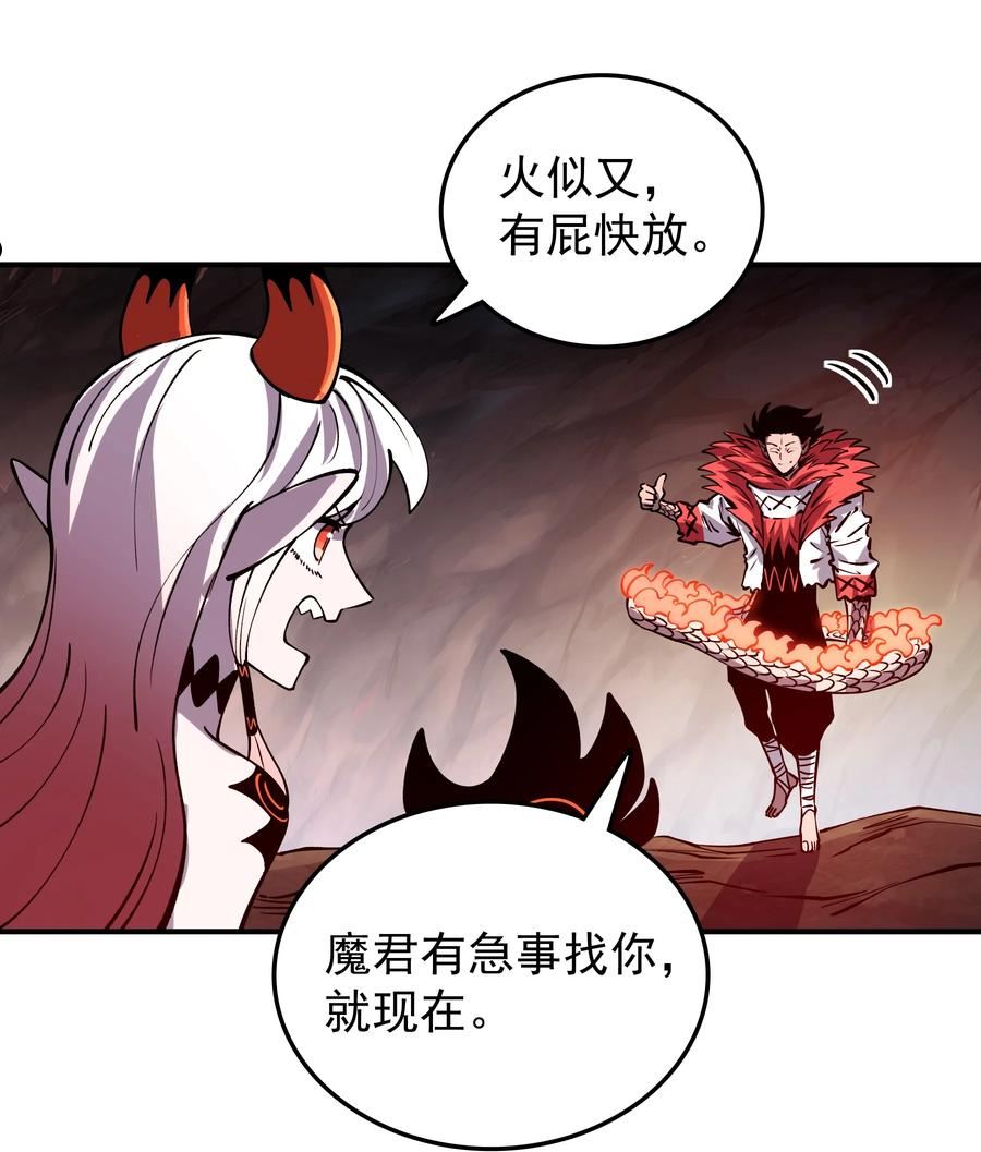 我在魔界当俘虏漫画,026 地下人间15图