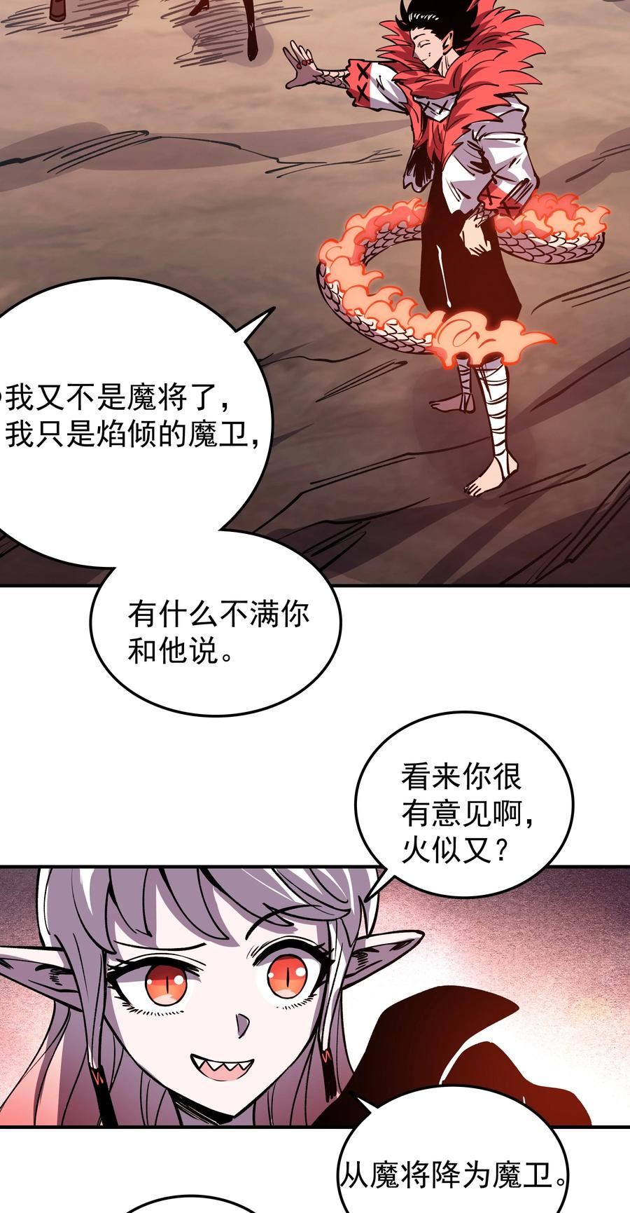 我在魔界当俘虏漫画,026 地下人间18图