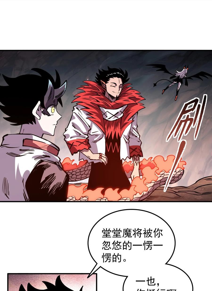 我在魔界当俘虏漫画,026 地下人间21图