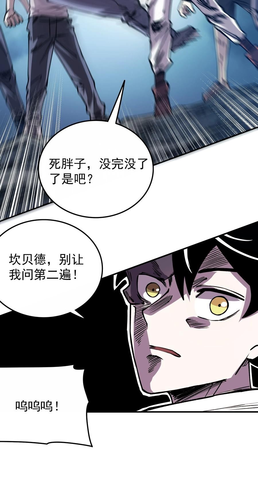 我在魔界当俘虏漫画,026 地下人间33图