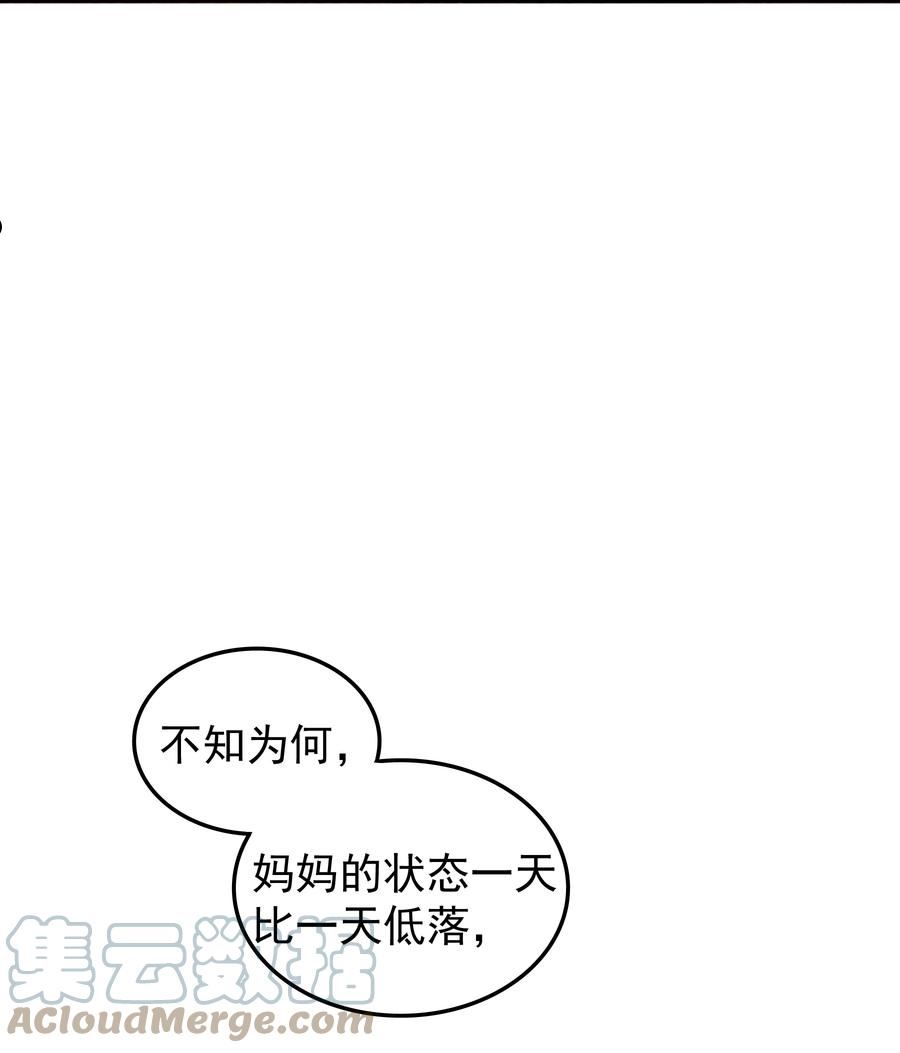 我在魔界当俘虏漫画,026 地下人间4图